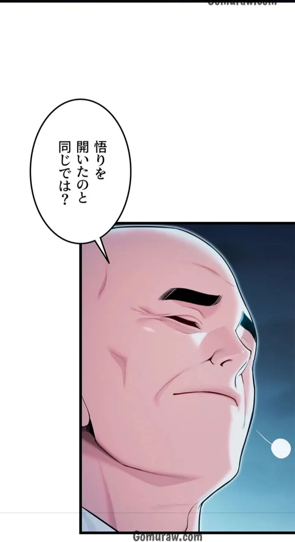 夜伽物語～ご先祖からヤれと言われまして～ 第32話 - 48