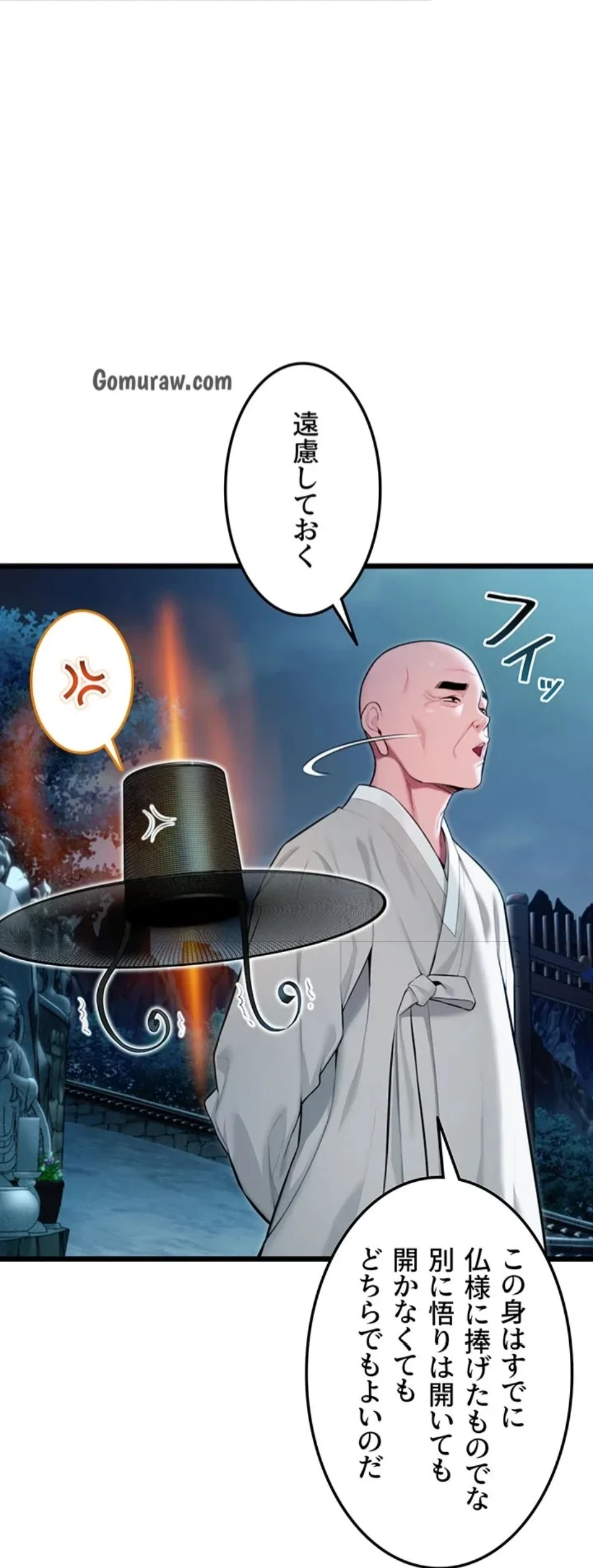 夜伽物語～ご先祖からヤれと言われまして～ 第32話 - 50