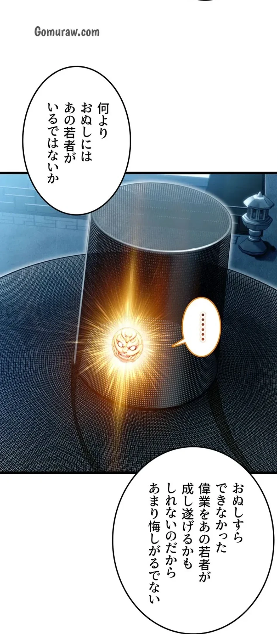 夜伽物語～ご先祖からヤれと言われまして～ 第32話 - 51