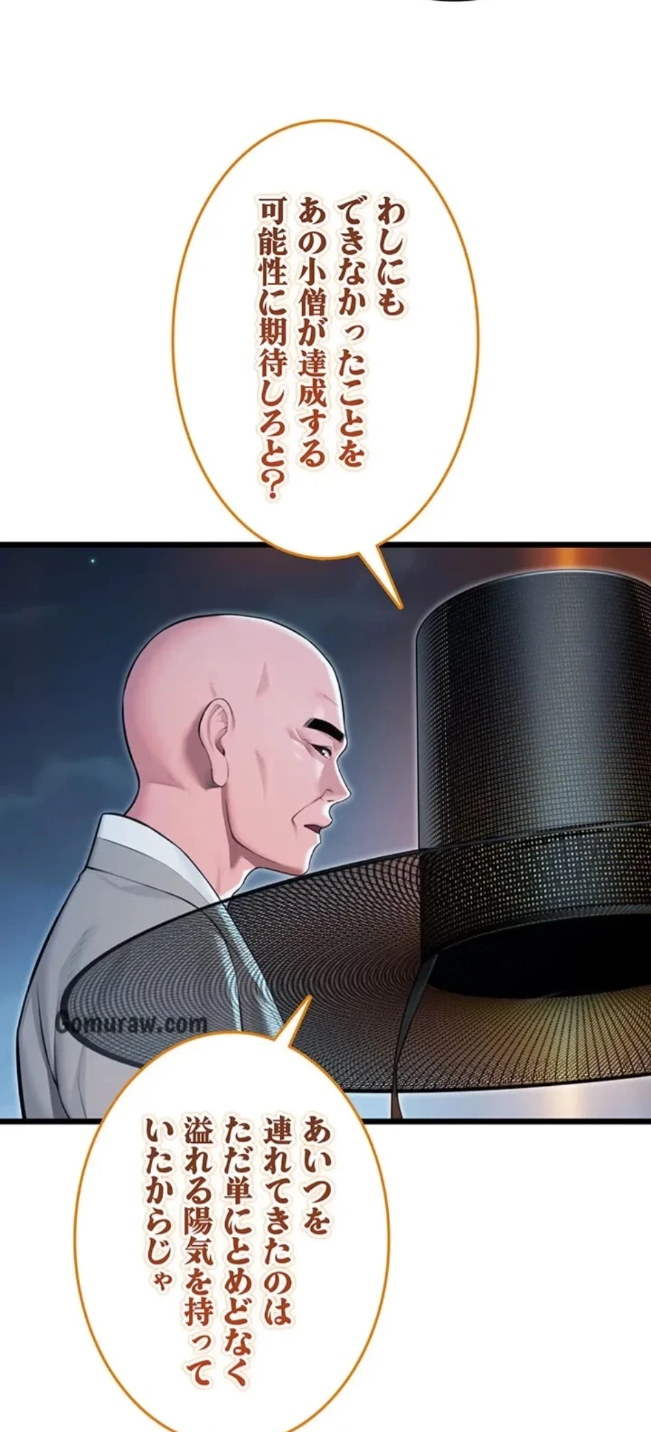 夜伽物語～ご先祖からヤれと言われまして～ 第32話 - 52