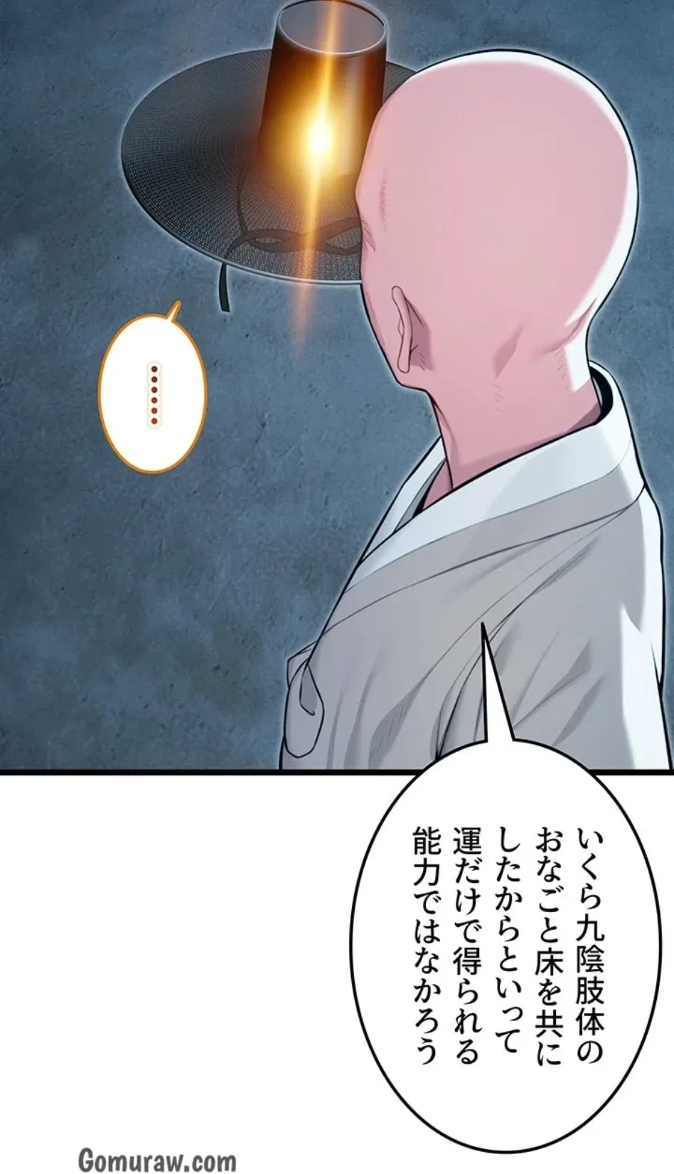 夜伽物語～ご先祖からヤれと言われまして～ 第32話 - 54