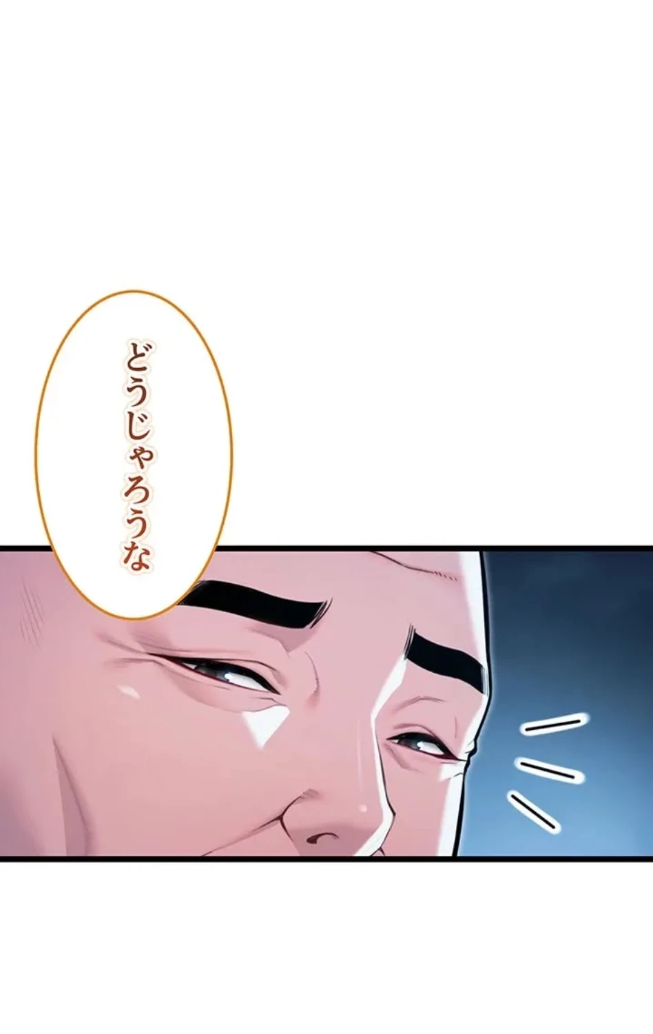 夜伽物語～ご先祖からヤれと言われまして～ 第32話 - 55