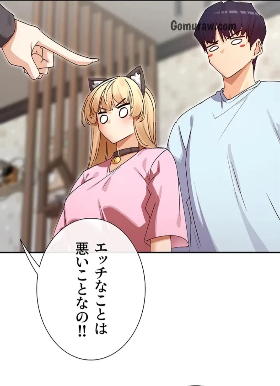 俺たちのラブコメはエロ漫画より激しく!? 第47話 - 2