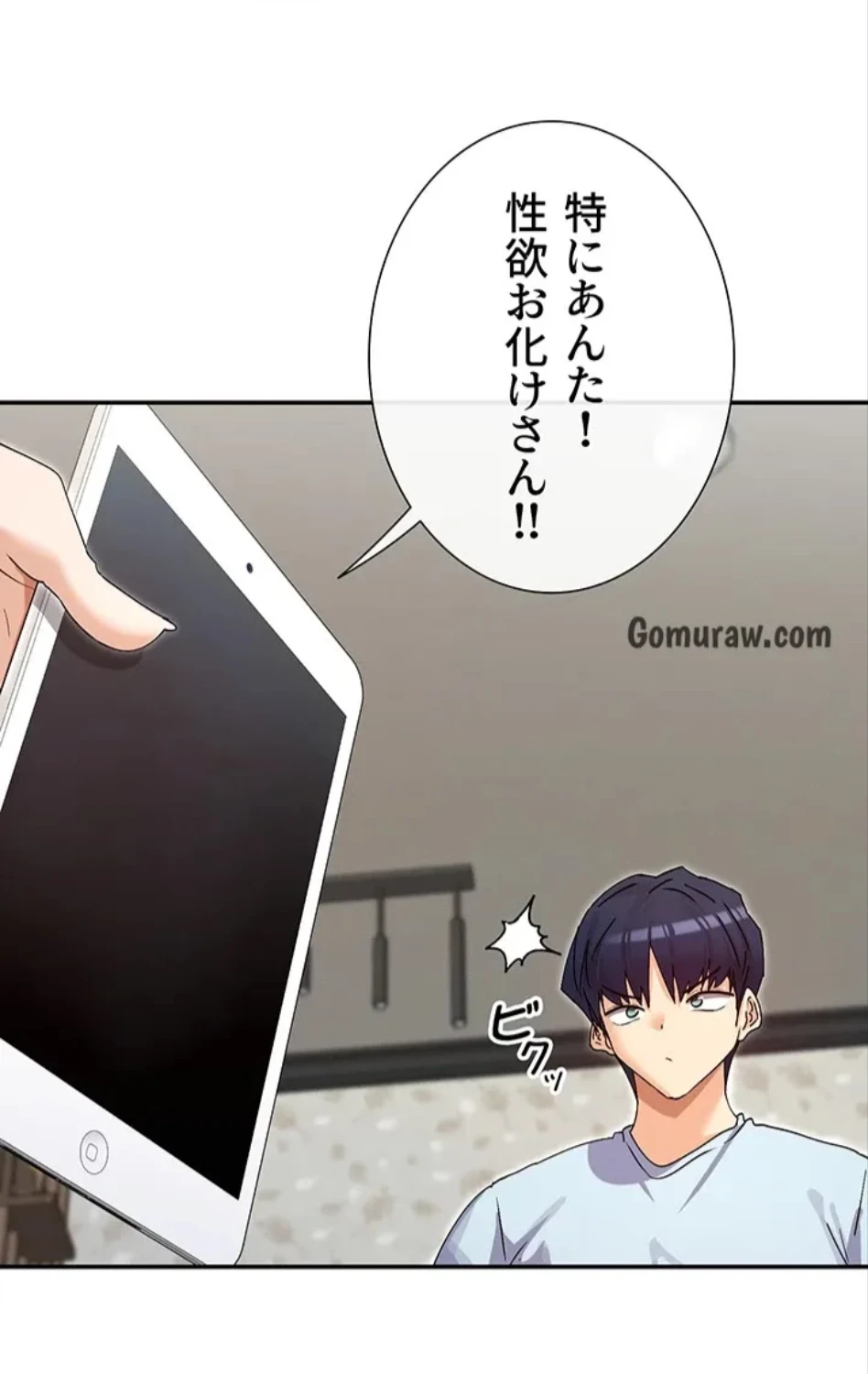 俺たちのラブコメはエロ漫画より激しく!? 第47話 - 4