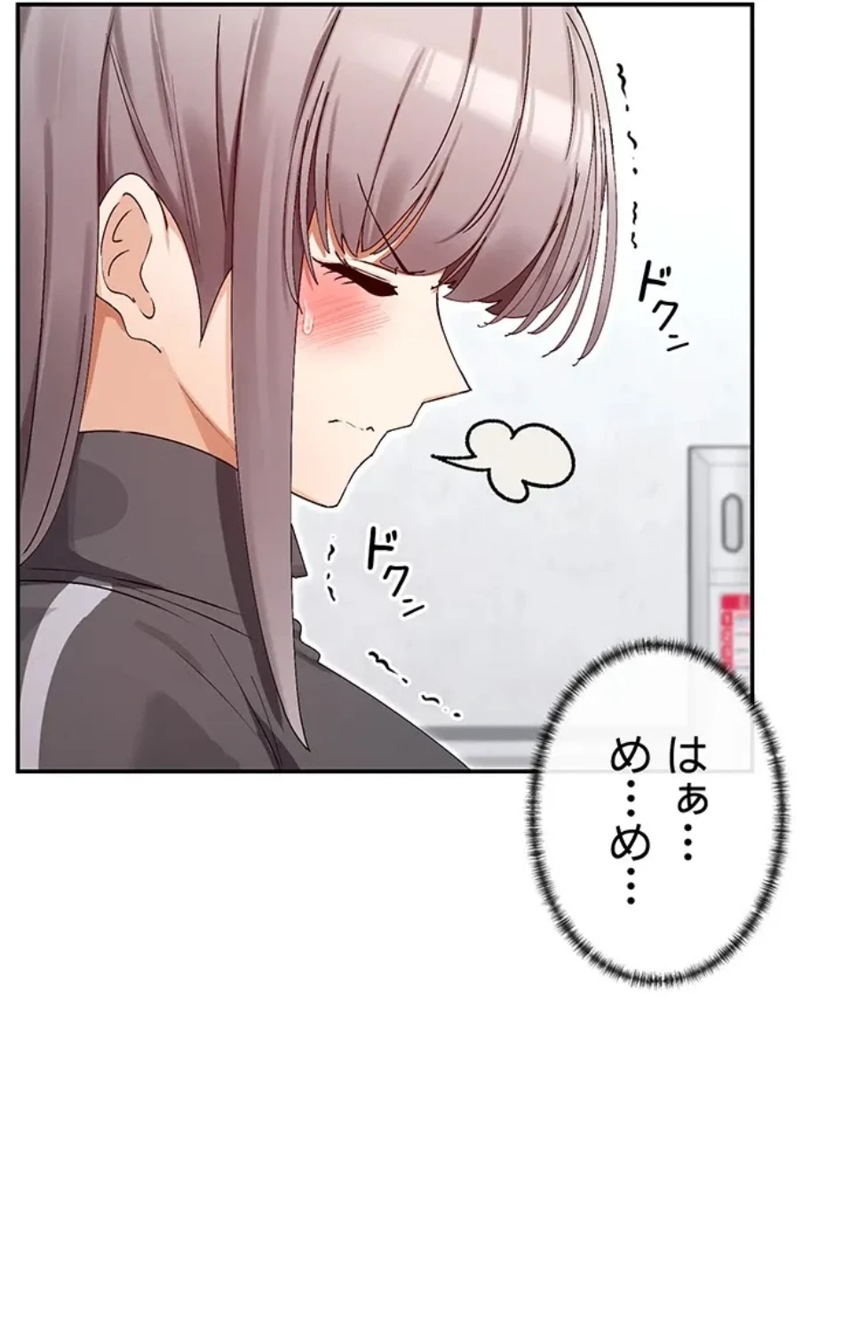 俺たちのラブコメはエロ漫画より激しく!? 第47話 - 11