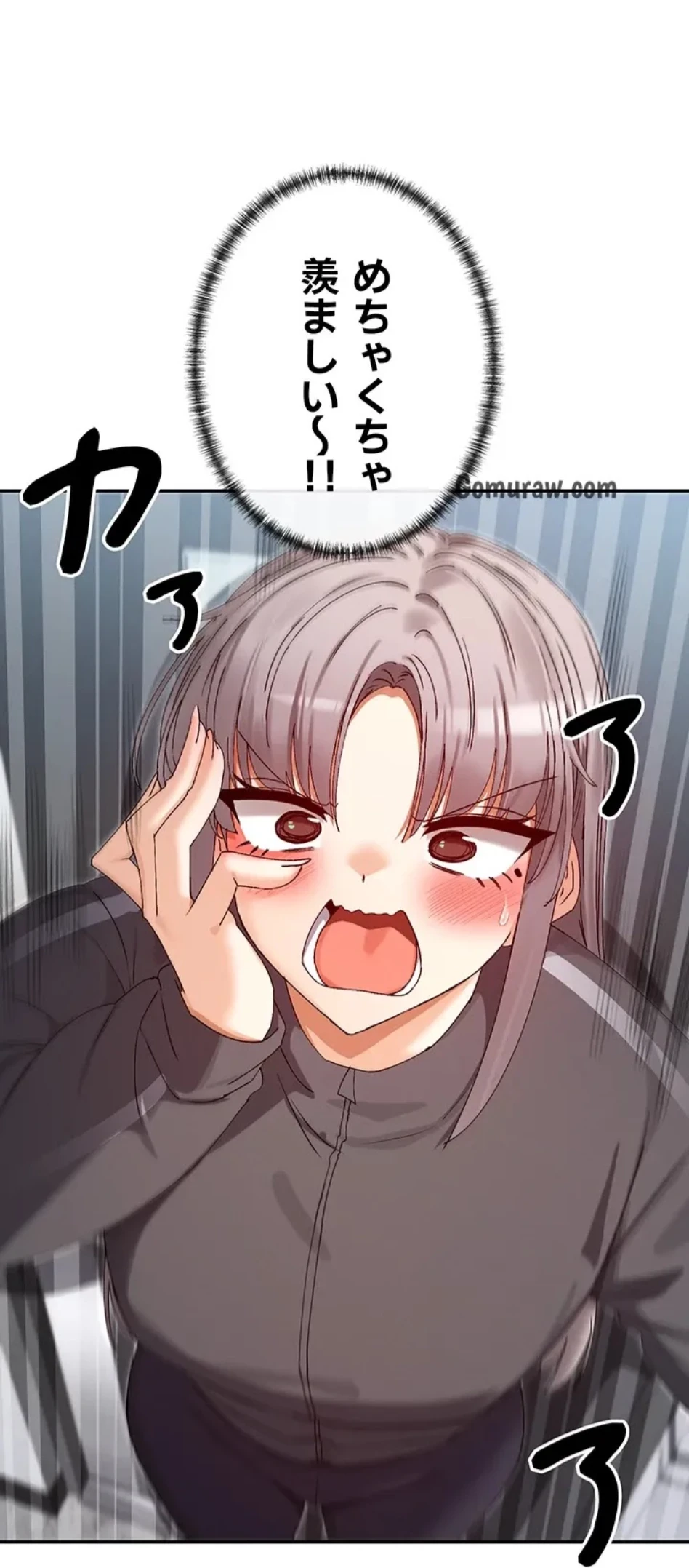 俺たちのラブコメはエロ漫画より激しく!? 第47話 - 12