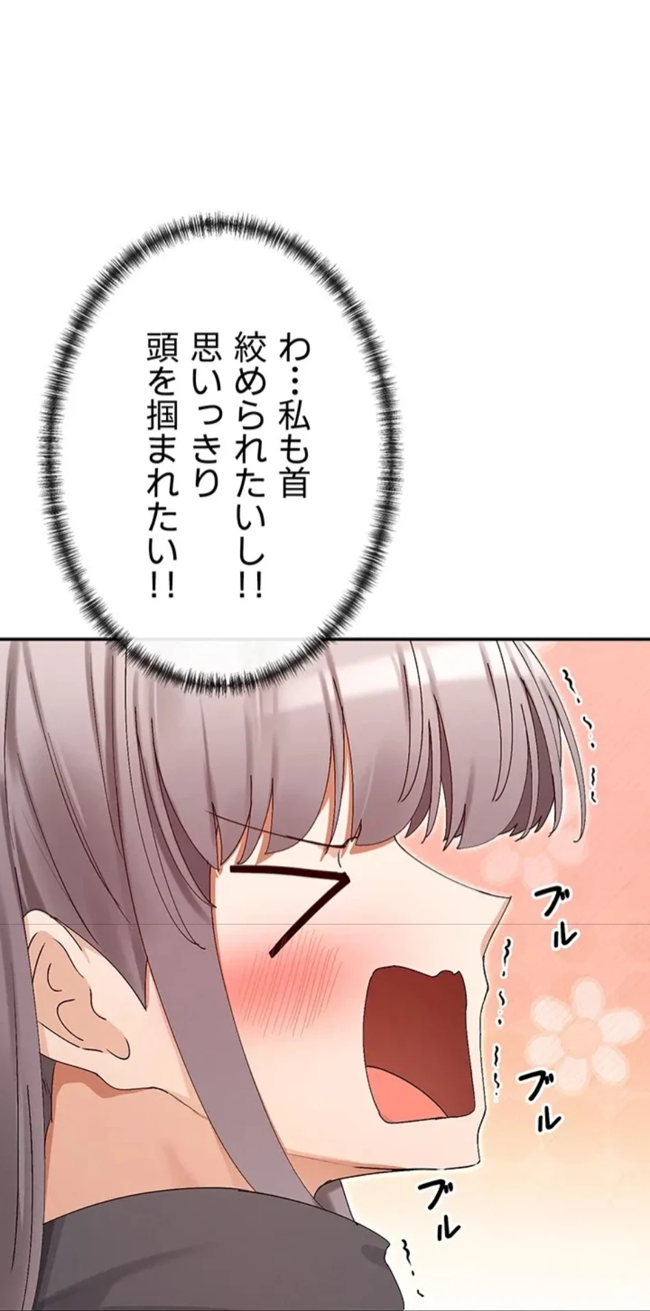 俺たちのラブコメはエロ漫画より激しく!? 第47話 - 13