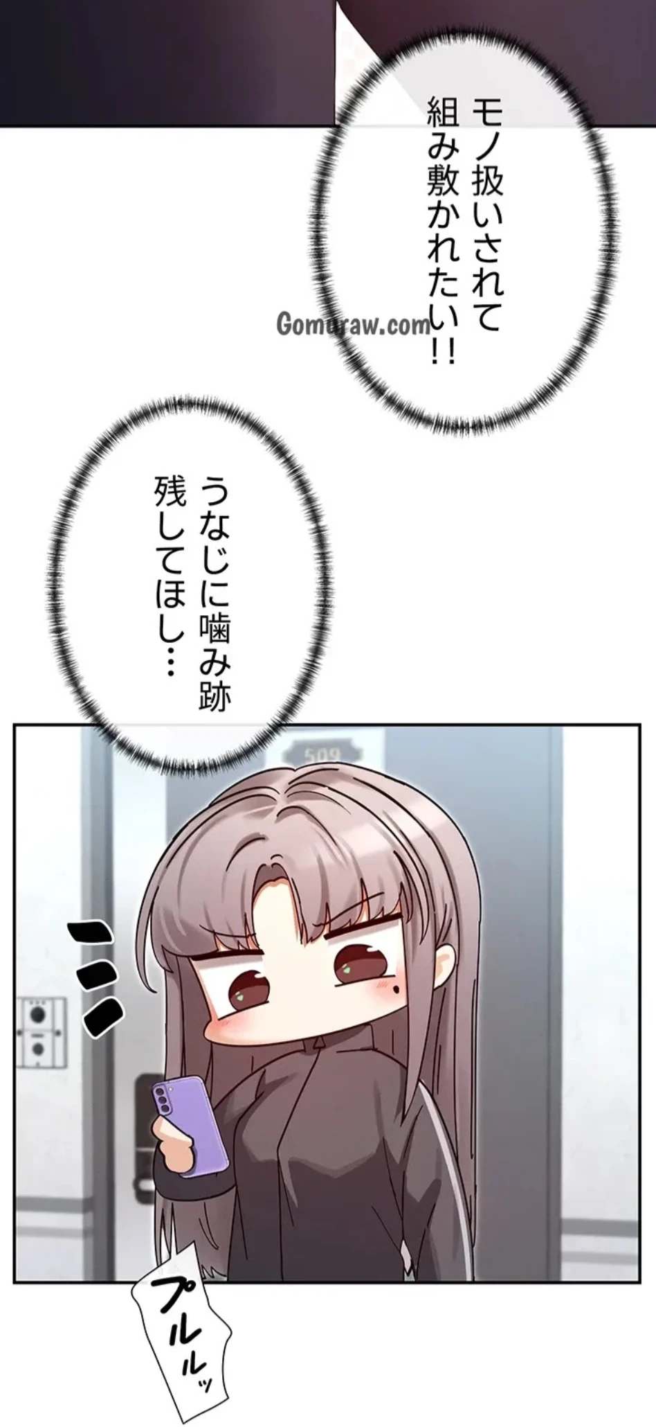 俺たちのラブコメはエロ漫画より激しく!? 第47話 - 16