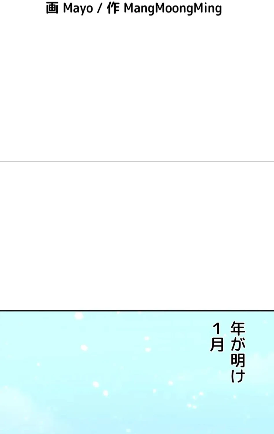 俺たちのラブコメはエロ漫画より激しく!? 第47話 - 19