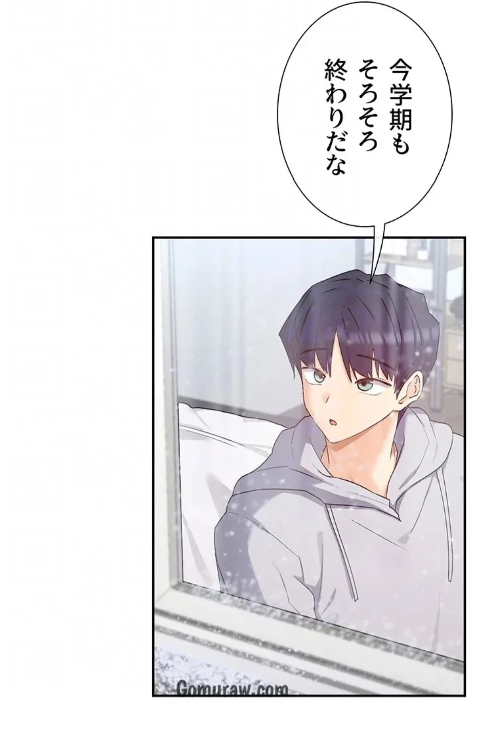 俺たちのラブコメはエロ漫画より激しく!? 第47話 - 21