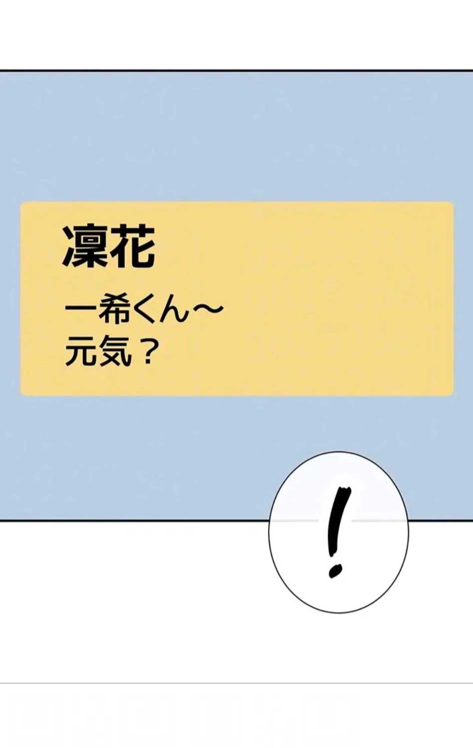俺たちのラブコメはエロ漫画より激しく!? 第47話 - 27