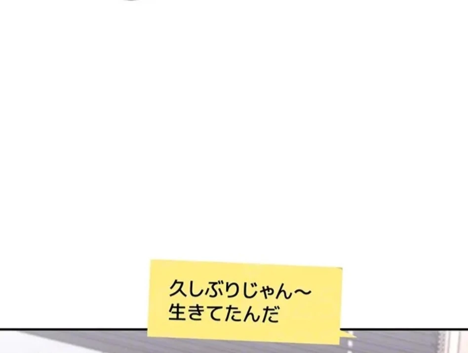 俺たちのラブコメはエロ漫画より激しく!? 第47話 - 29