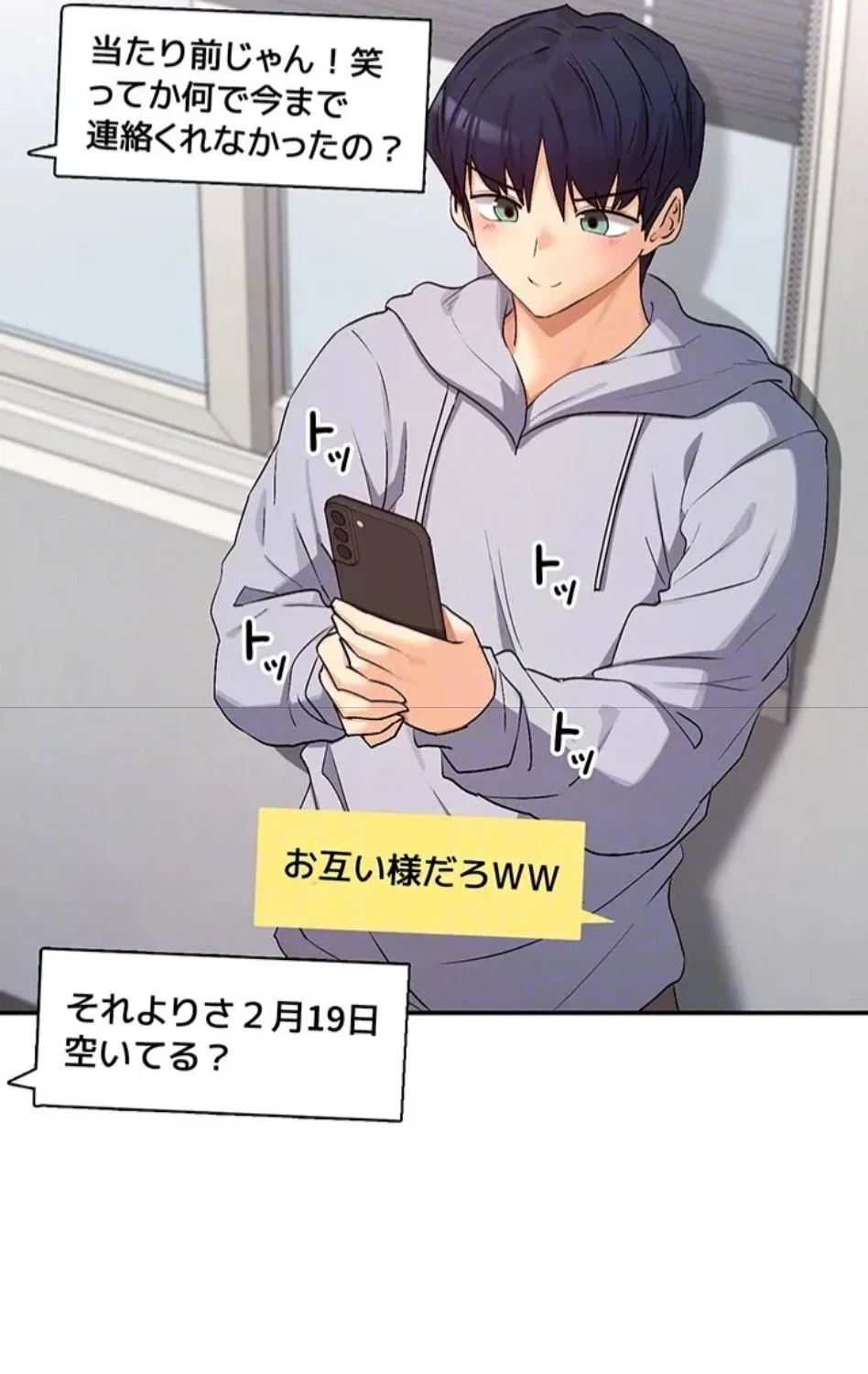 俺たちのラブコメはエロ漫画より激しく!? 第47話 - 30