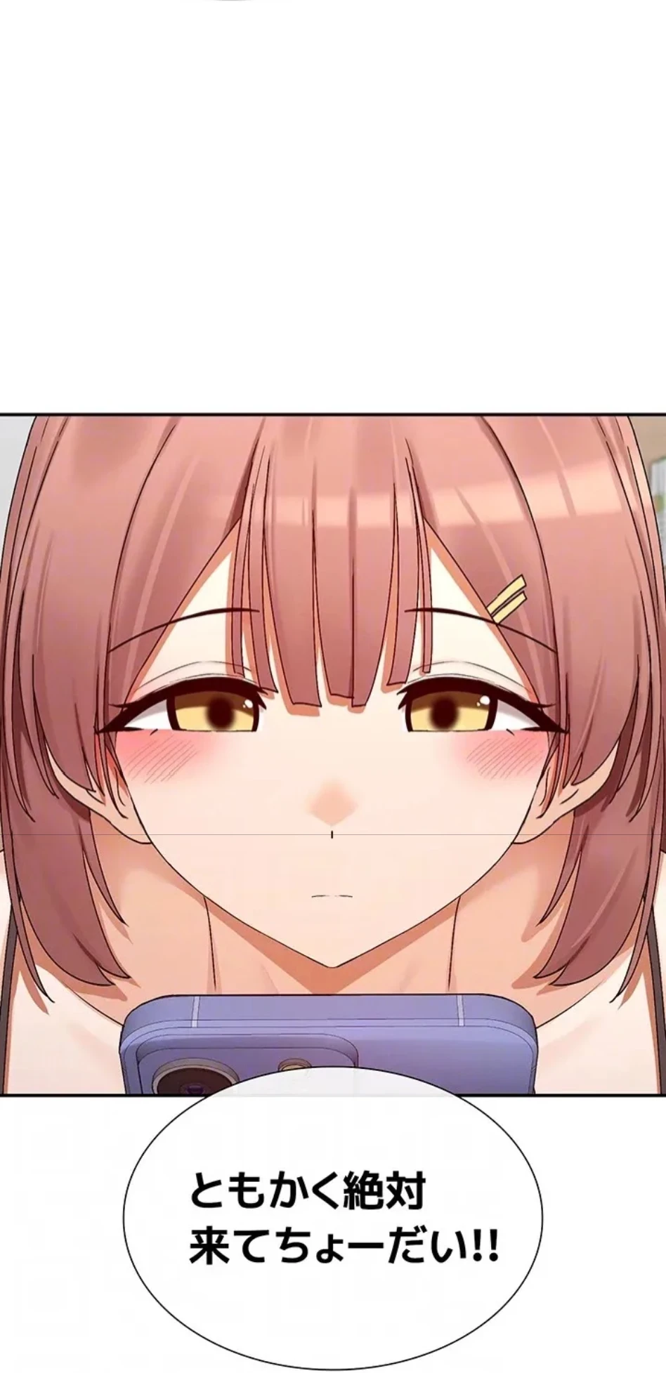 俺たちのラブコメはエロ漫画より激しく!? 第47話 - 37