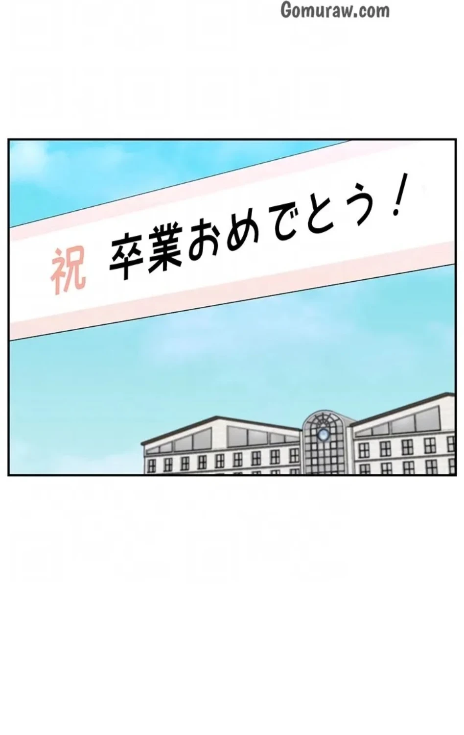 俺たちのラブコメはエロ漫画より激しく!? 第47話 - 39