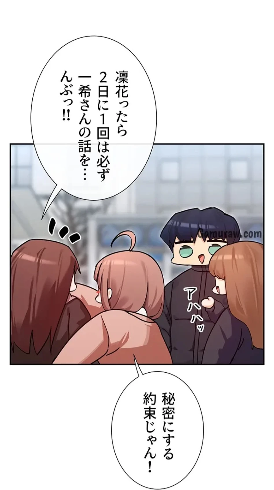 俺たちのラブコメはエロ漫画より激しく!? 第47話 - 45
