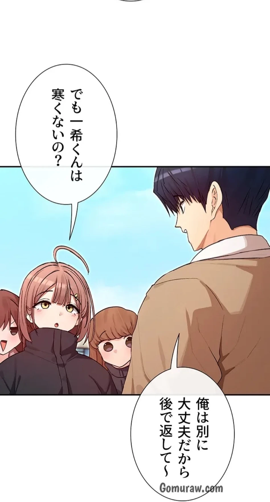 俺たちのラブコメはエロ漫画より激しく!? 第47話 - 48