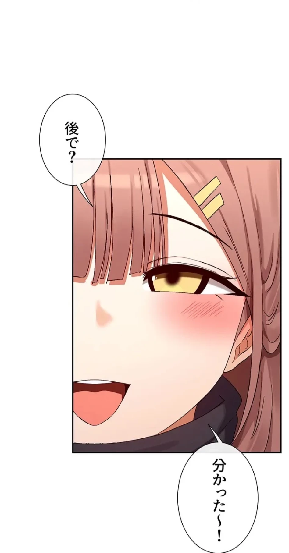 俺たちのラブコメはエロ漫画より激しく!? 第47話 - 49