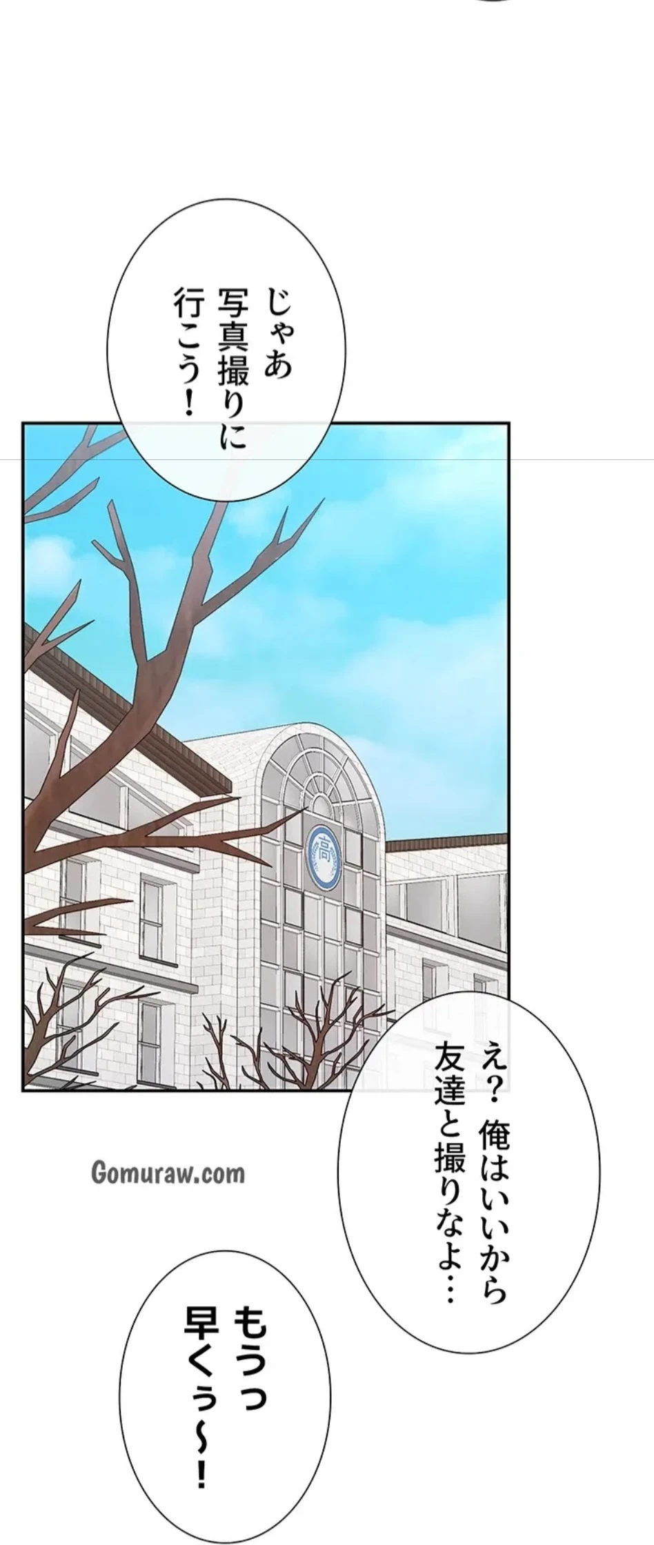 俺たちのラブコメはエロ漫画より激しく!? 第47話 - 50