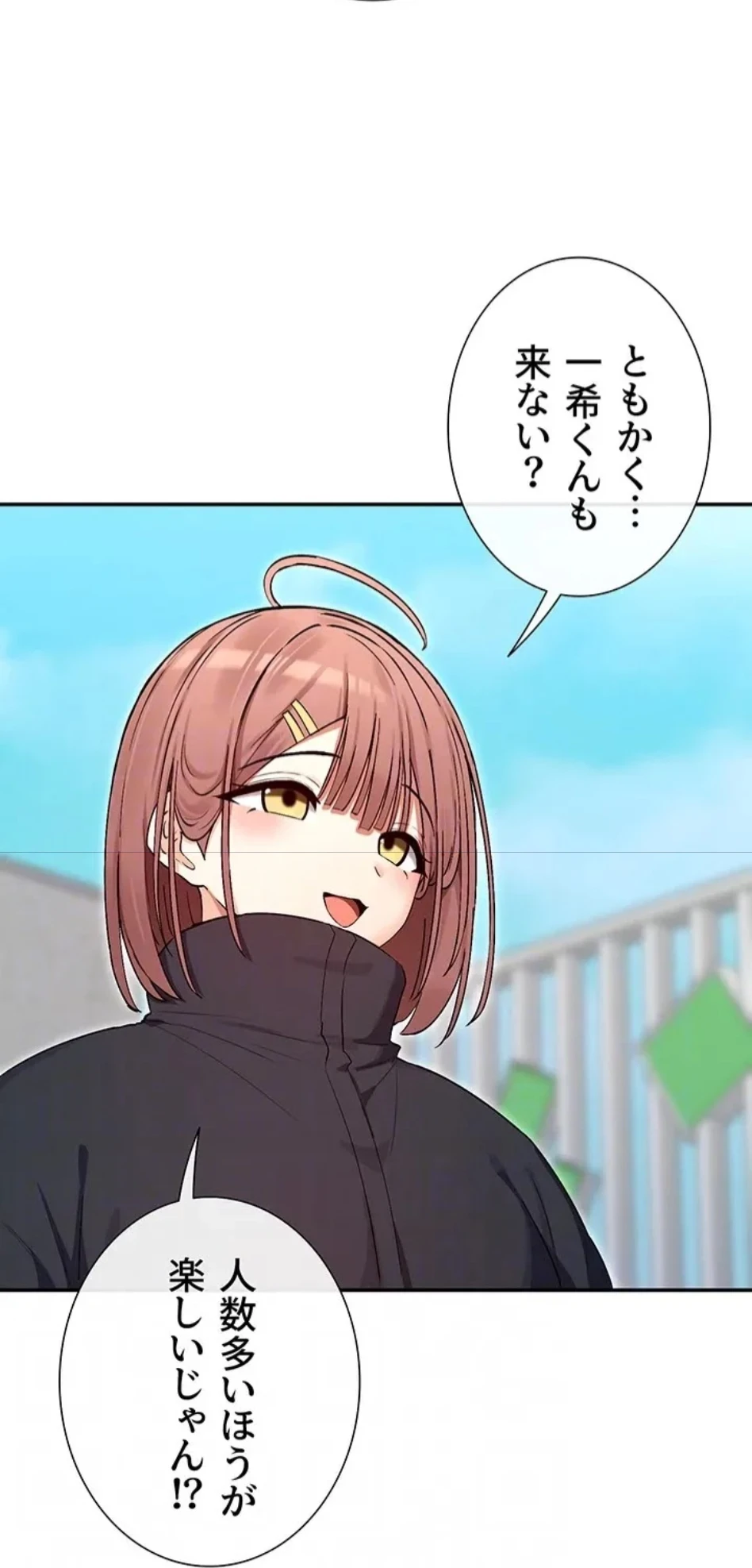 俺たちのラブコメはエロ漫画より激しく!? 第47話 - 59