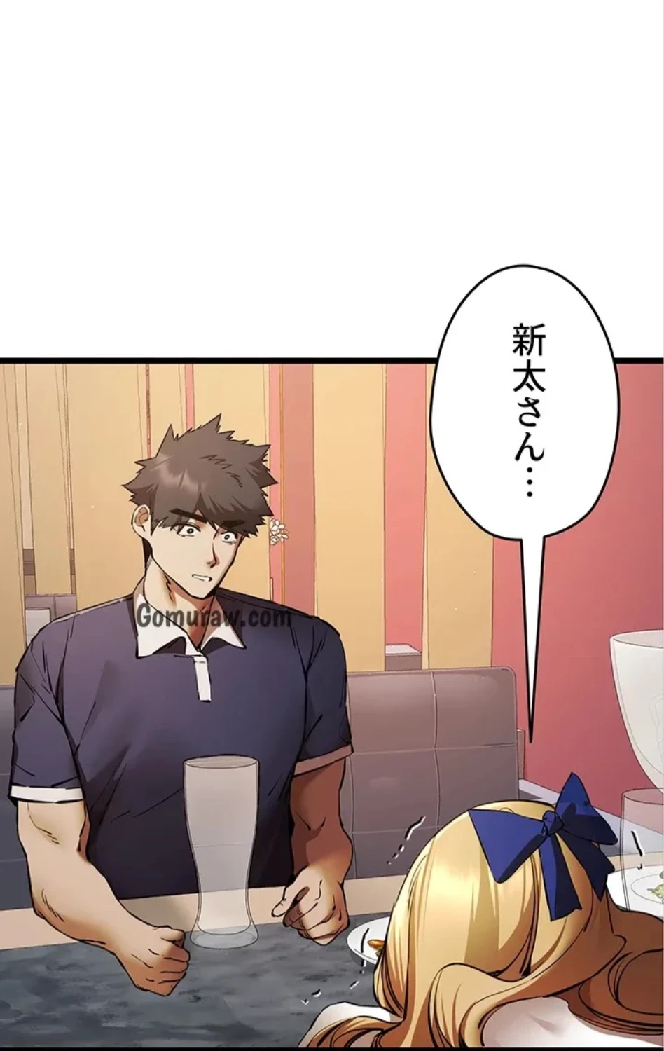 いきなり知らない人とシろって!? 第109話 - 1