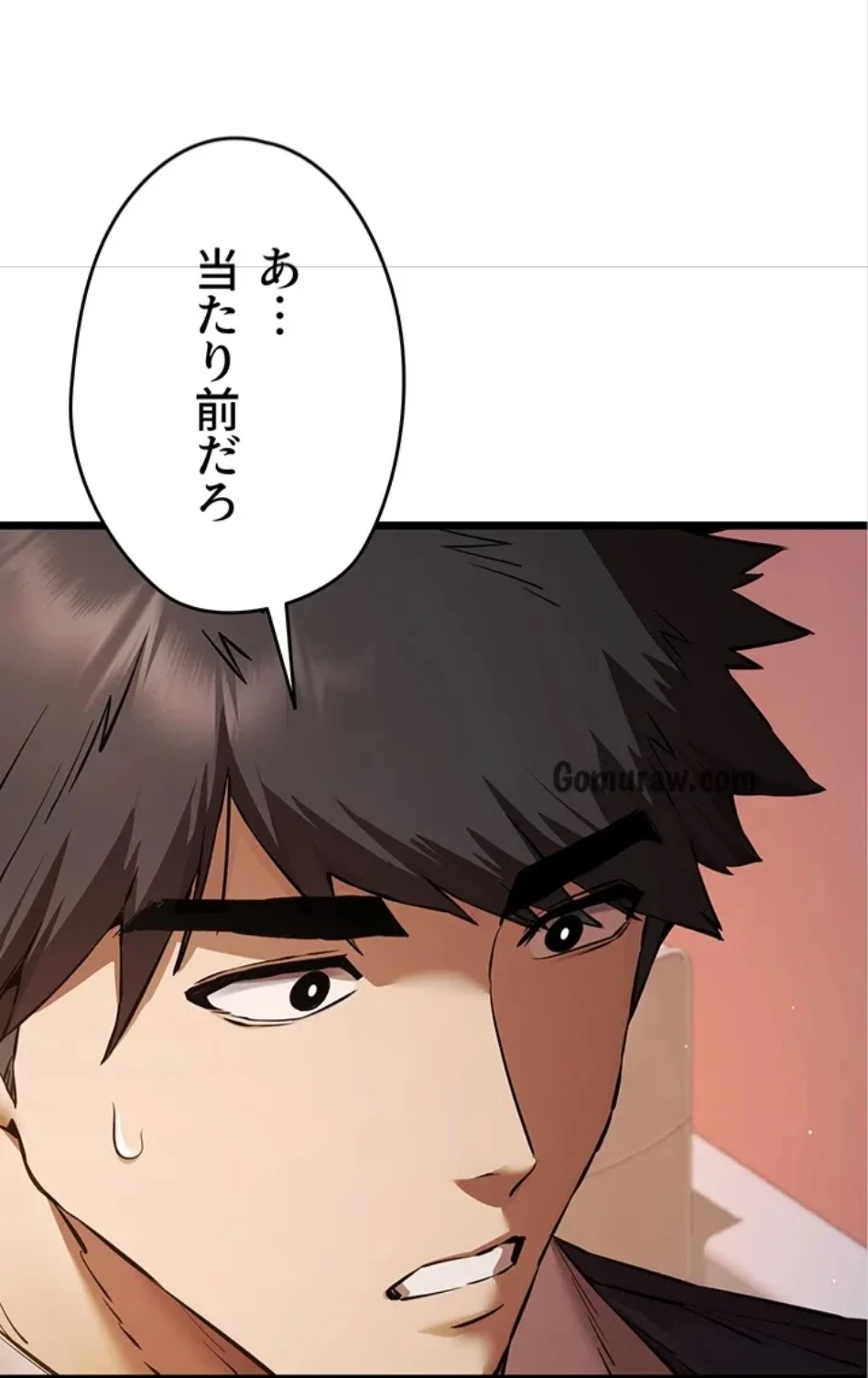 いきなり知らない人とシろって!? 第109話 - 3