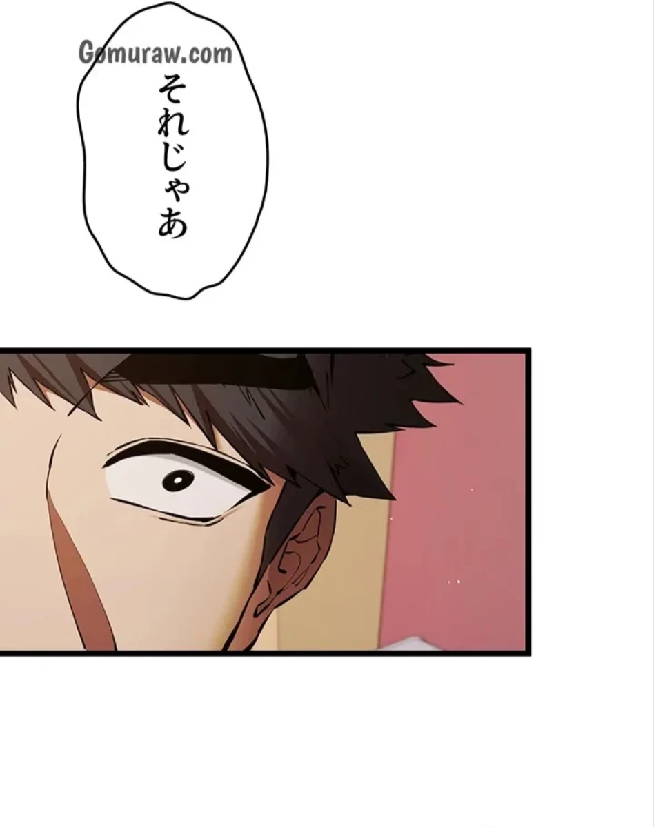 いきなり知らない人とシろって!? 第109話 - 6