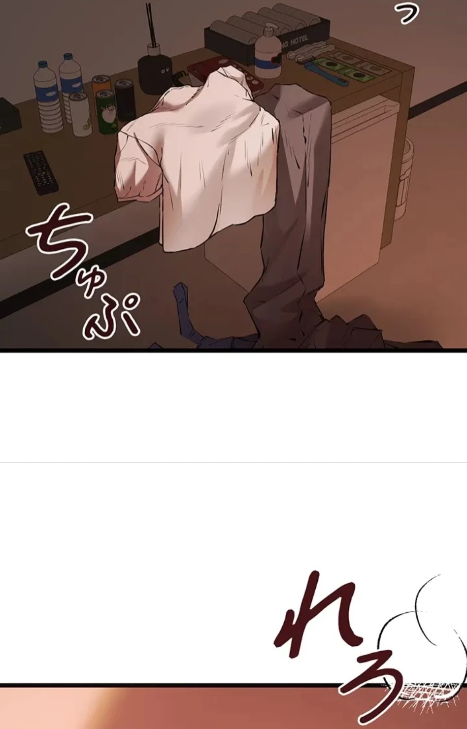 いきなり知らない人とシろって!? 第109話 - 13