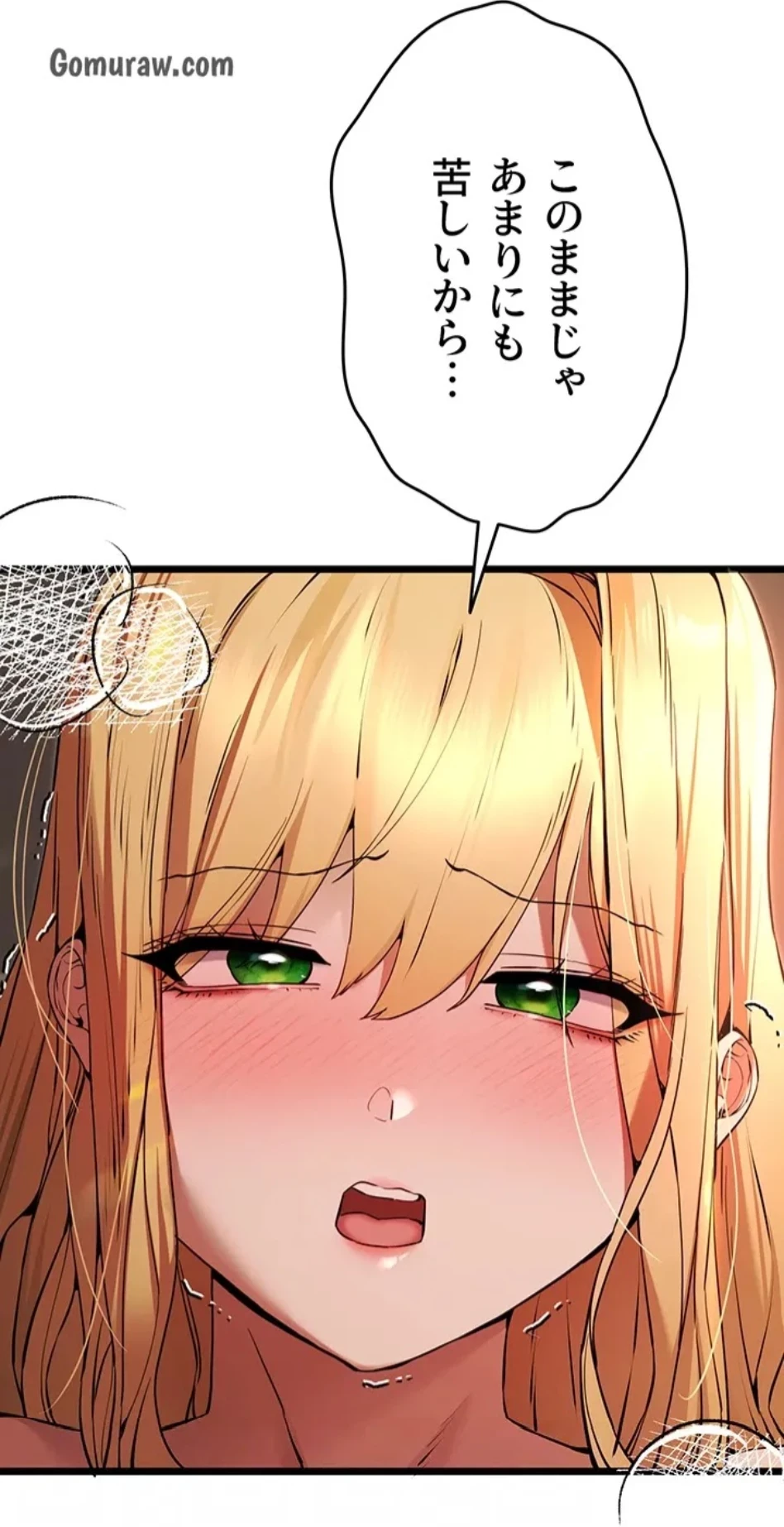 いきなり知らない人とシろって!? 第109話 - 21
