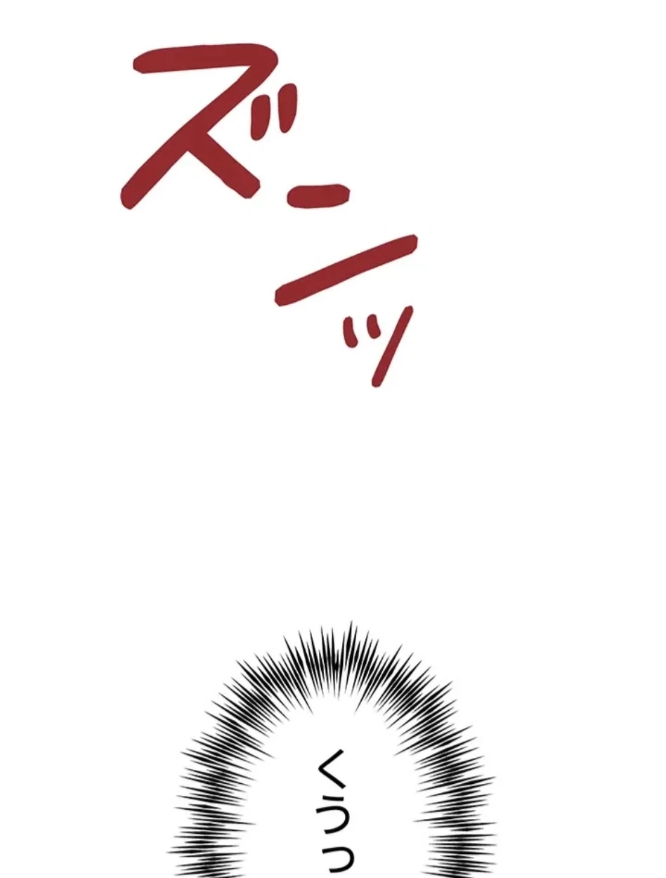 いきなり知らない人とシろって!? 第109話 - 48