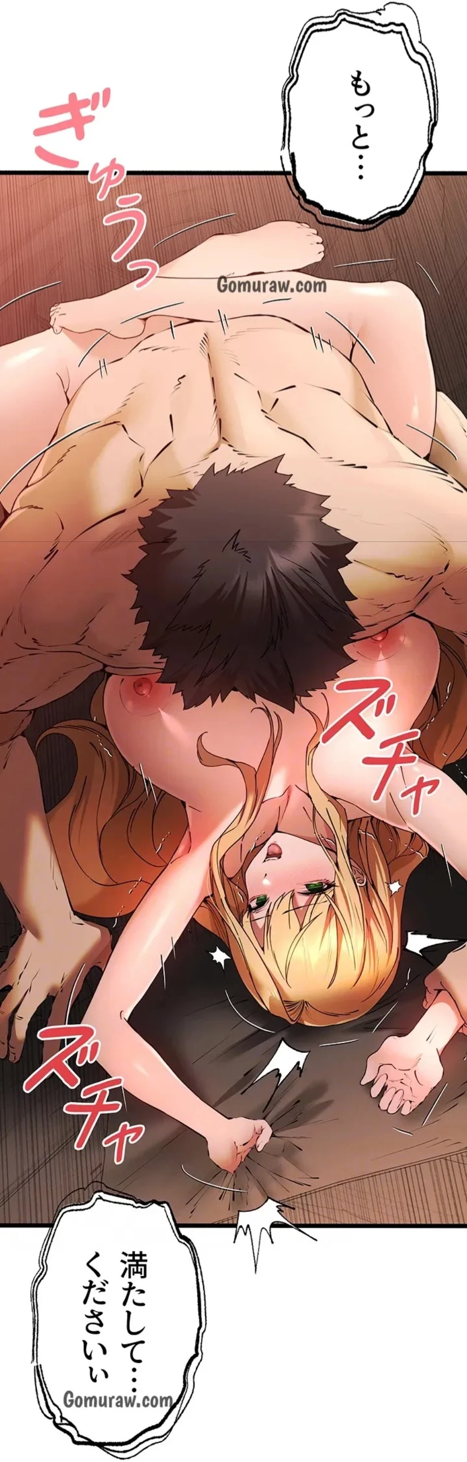 いきなり知らない人とシろって!? 第109話 - 55