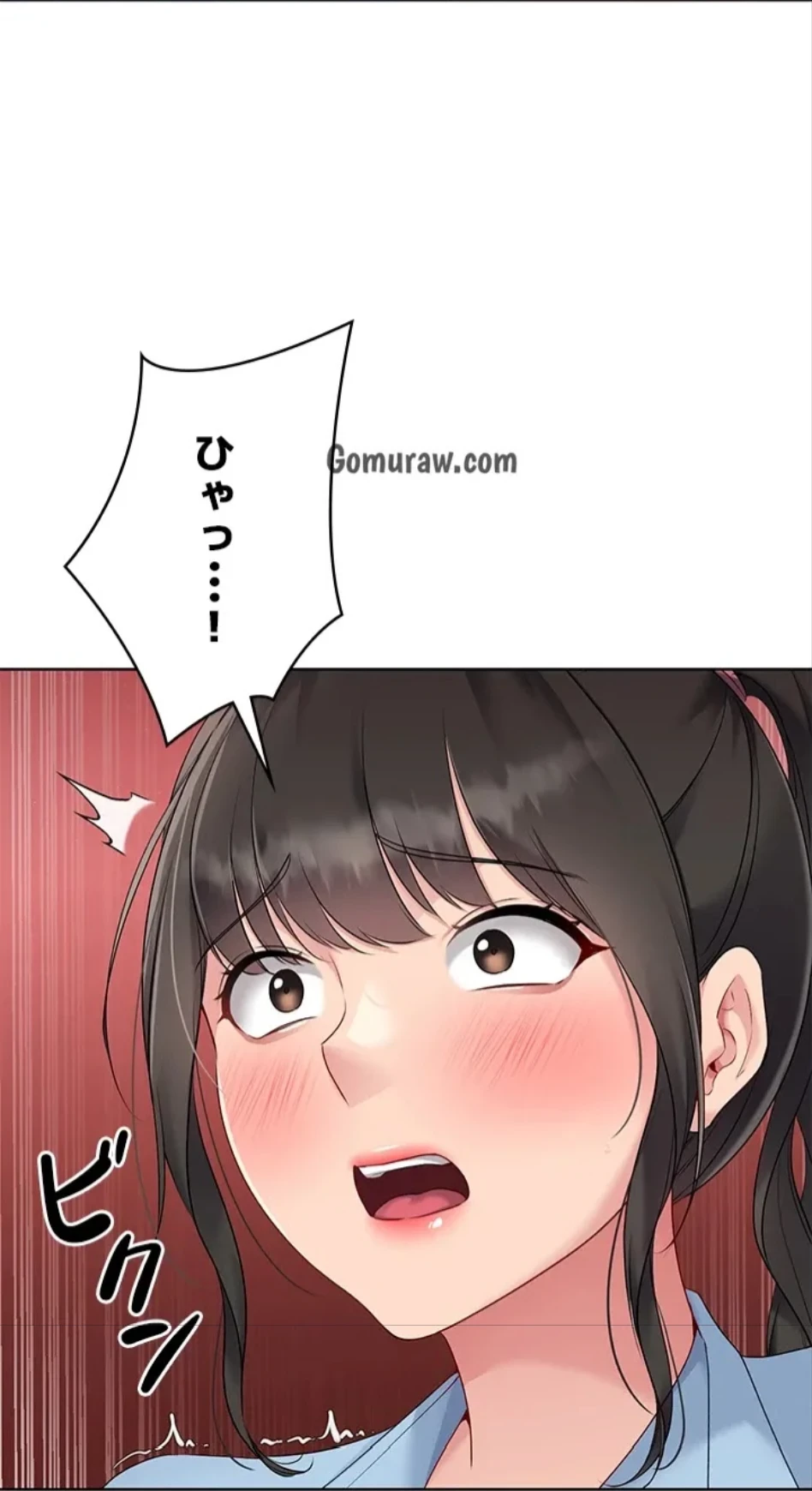 ふしだらアタック！ 第56話 - 2