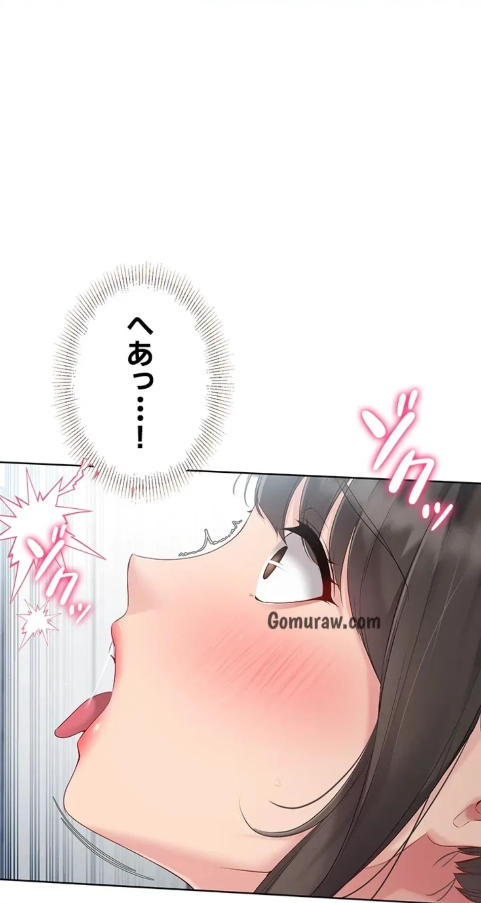 ふしだらアタック！ 第56話 - 16