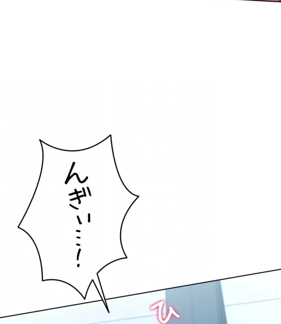 ふしだらアタック！ 第56話 - 17