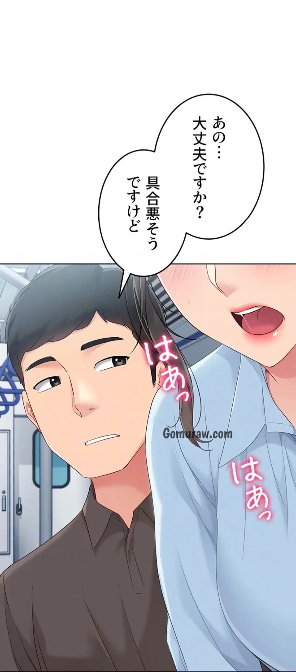 ふしだらアタック！ 第56話 - 21