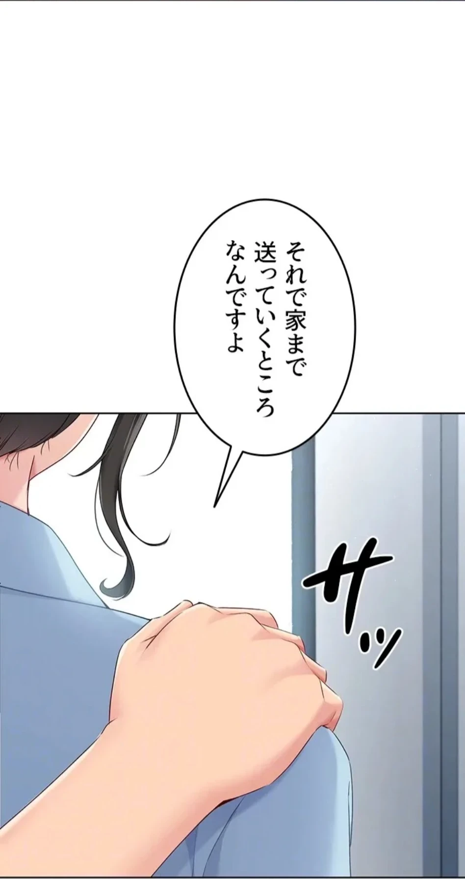 ふしだらアタック！ 第56話 - 22