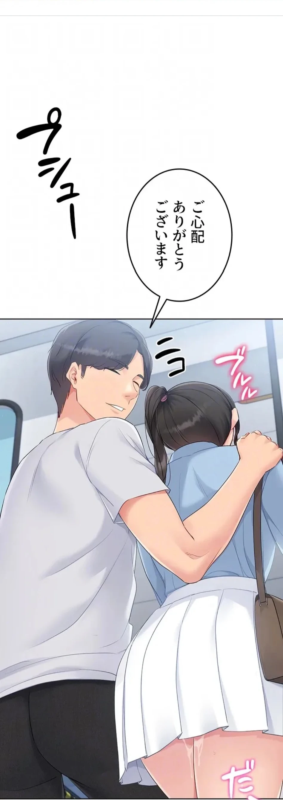 ふしだらアタック！ 第56話 - 23