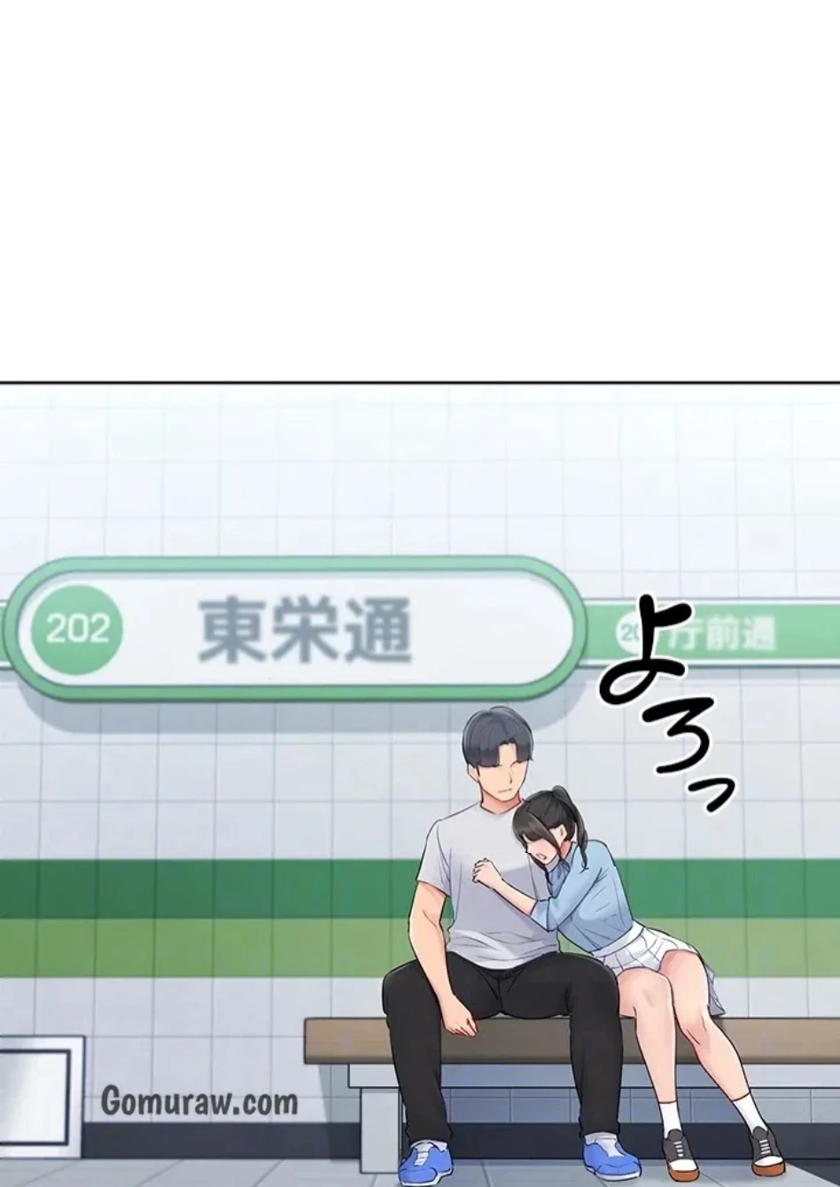 ふしだらアタック！ 第56話 - 26