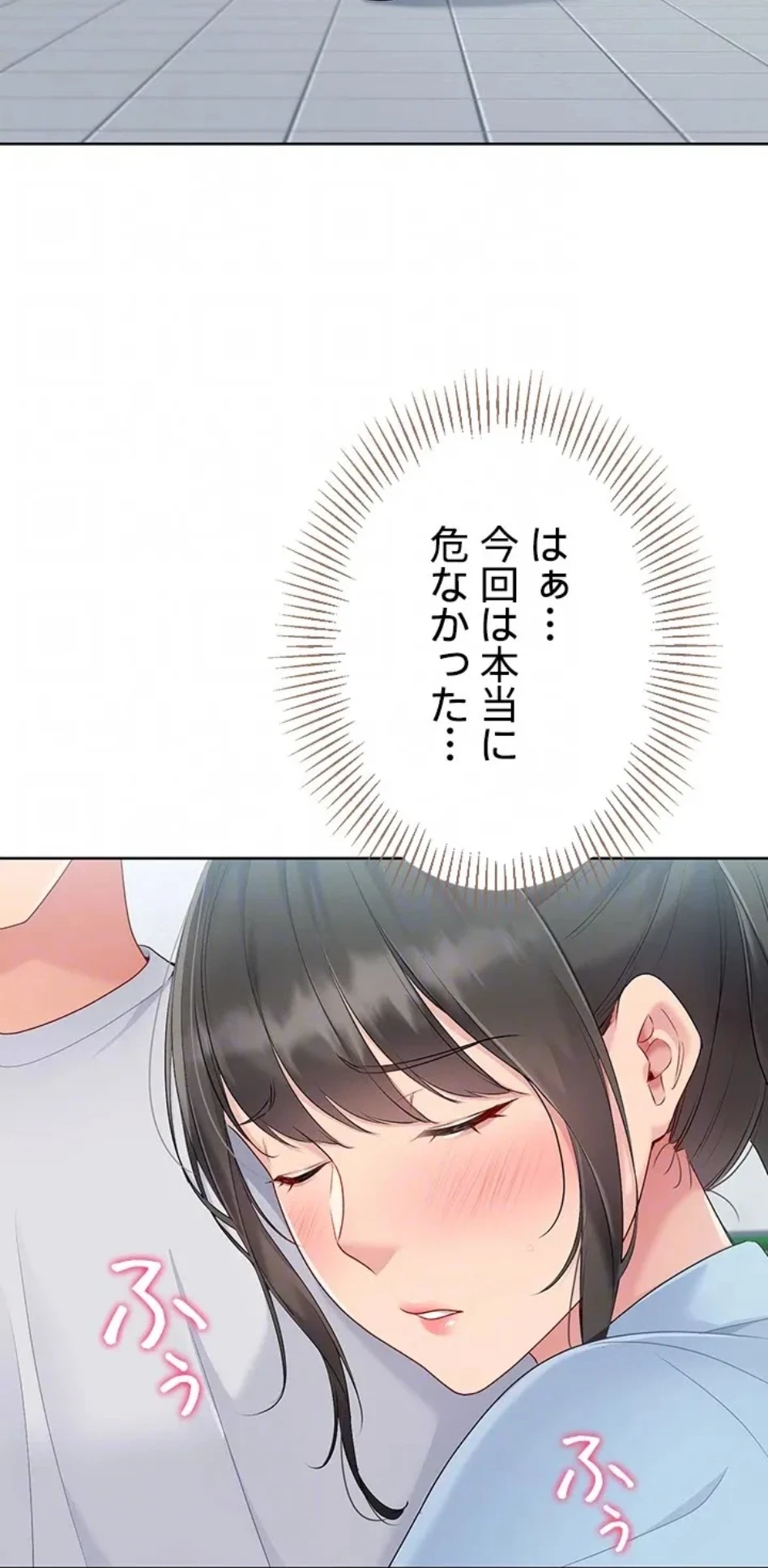 ふしだらアタック！ 第56話 - 27