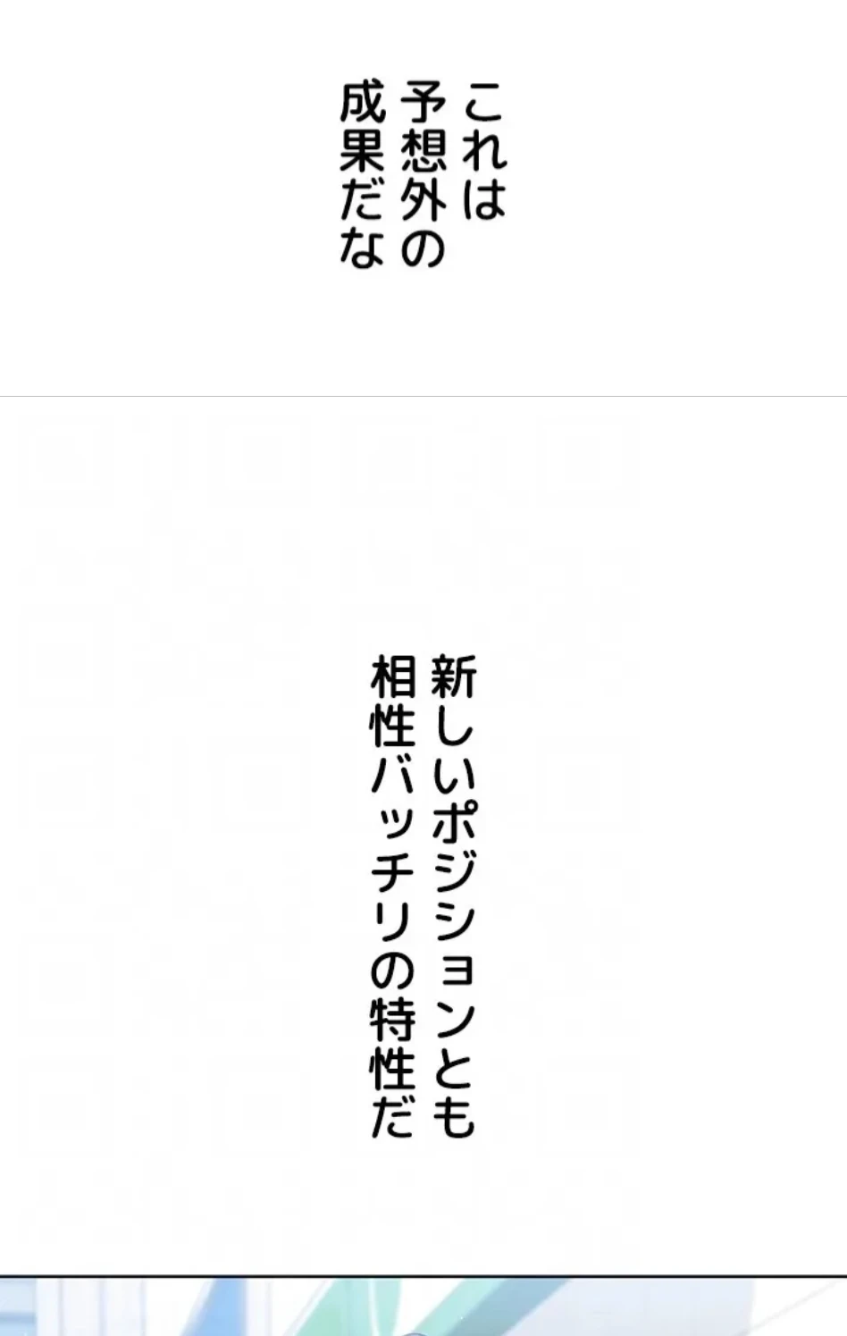 ふしだらアタック！ 第56話 - 32