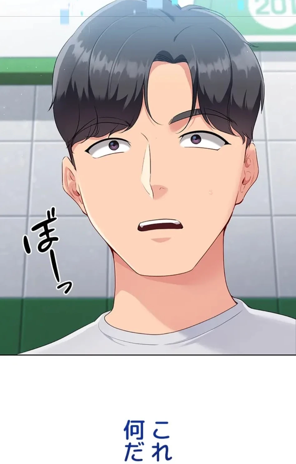 ふしだらアタック！ 第56話 - 38