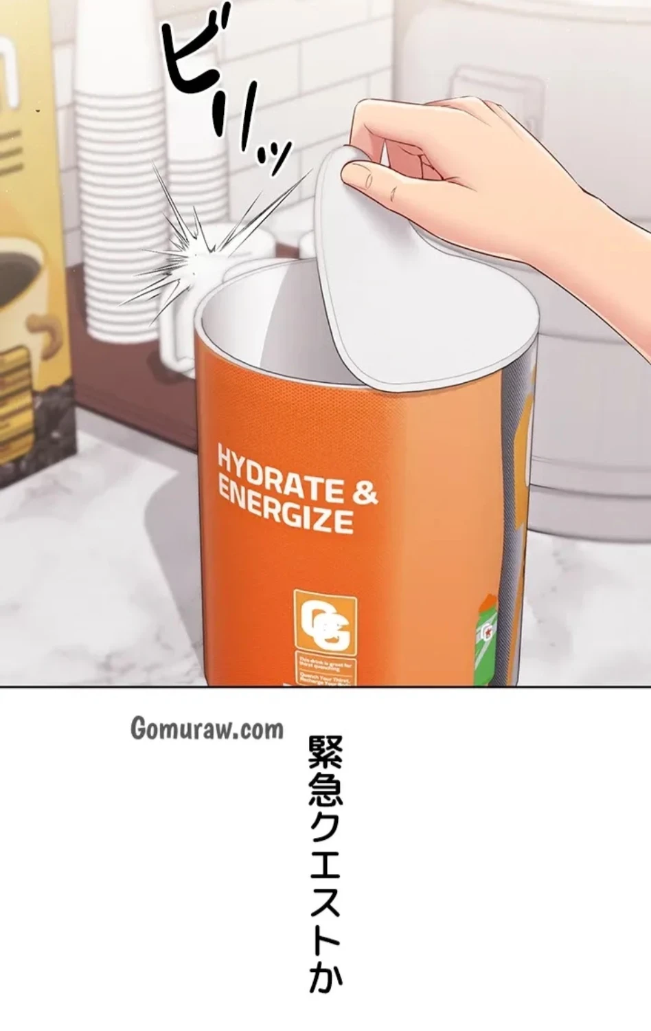 ふしだらアタック！ 第56話 - 43