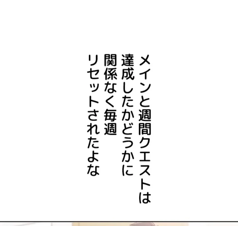 ふしだらアタック！ 第56話 - 44