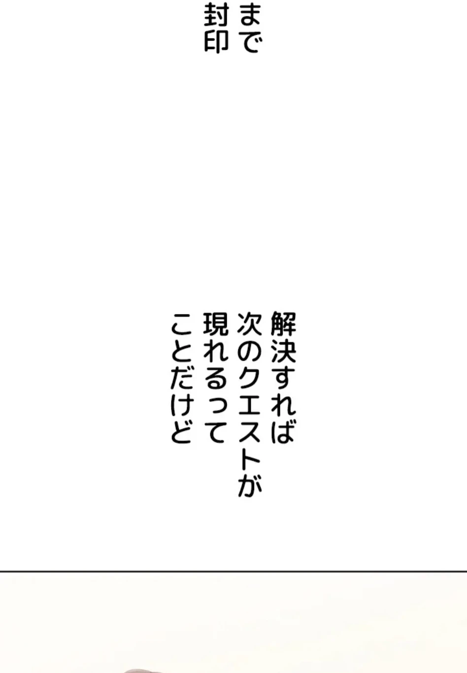 ふしだらアタック！ 第56話 - 48