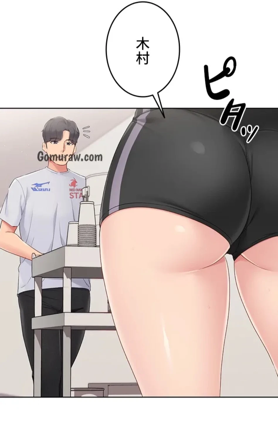 ふしだらアタック！ 第56話 - 51