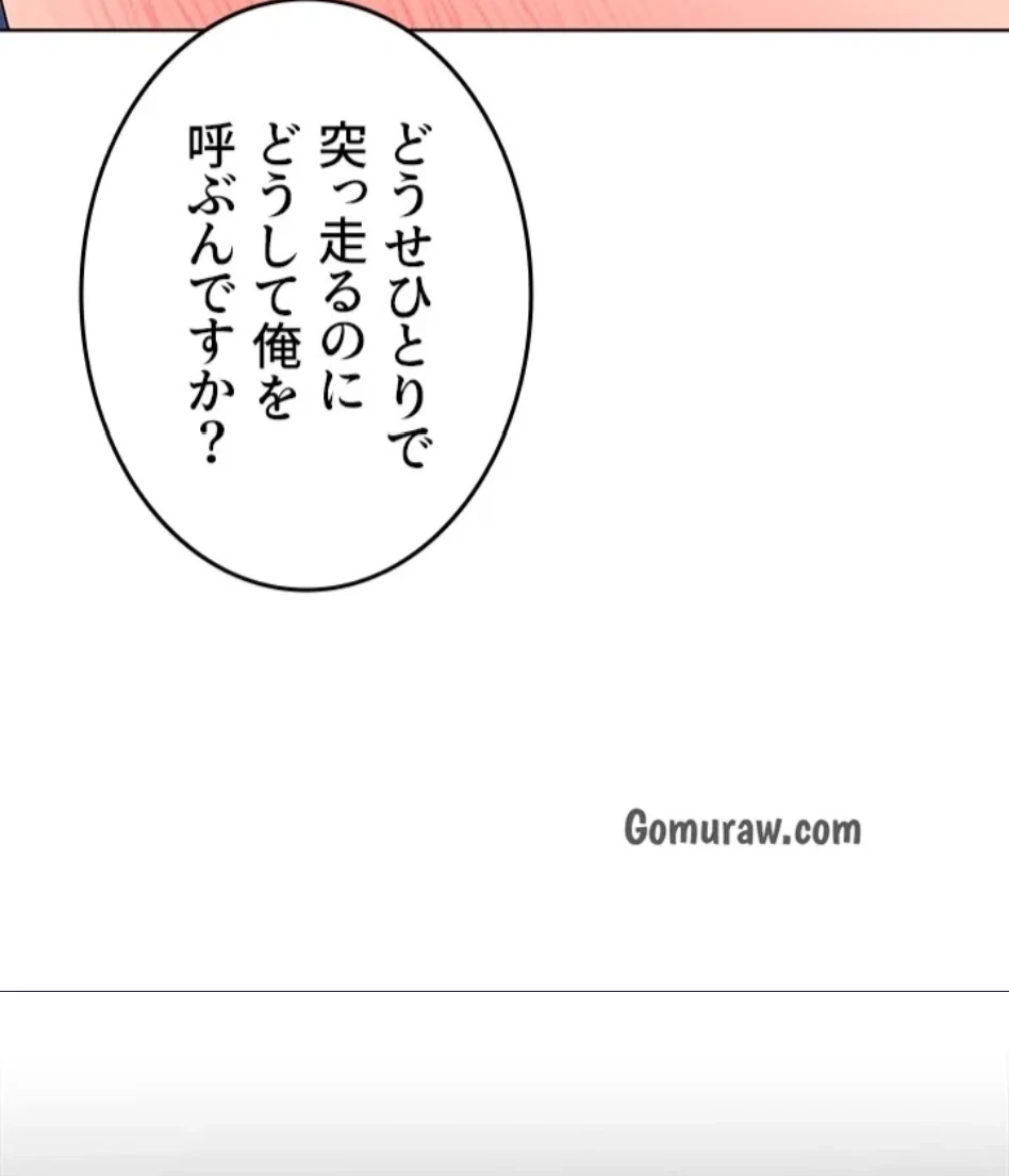 ふしだらアタック！ 第56話 - 56