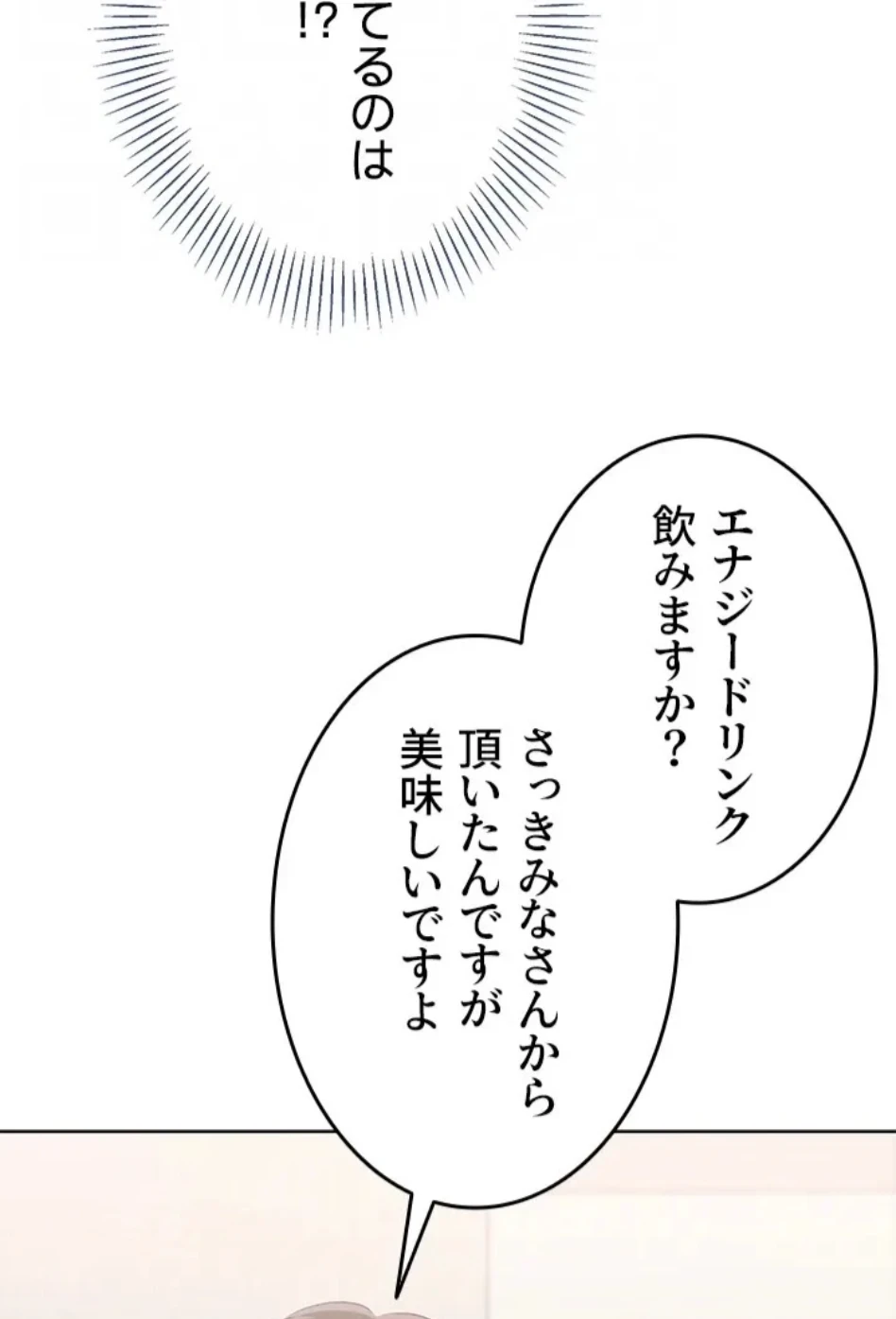 ふしだらアタック！ 第56話 - 60