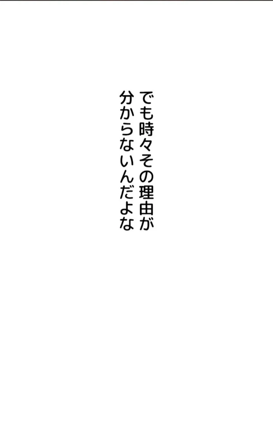 ふしだらアタック！ 第56話 - 67