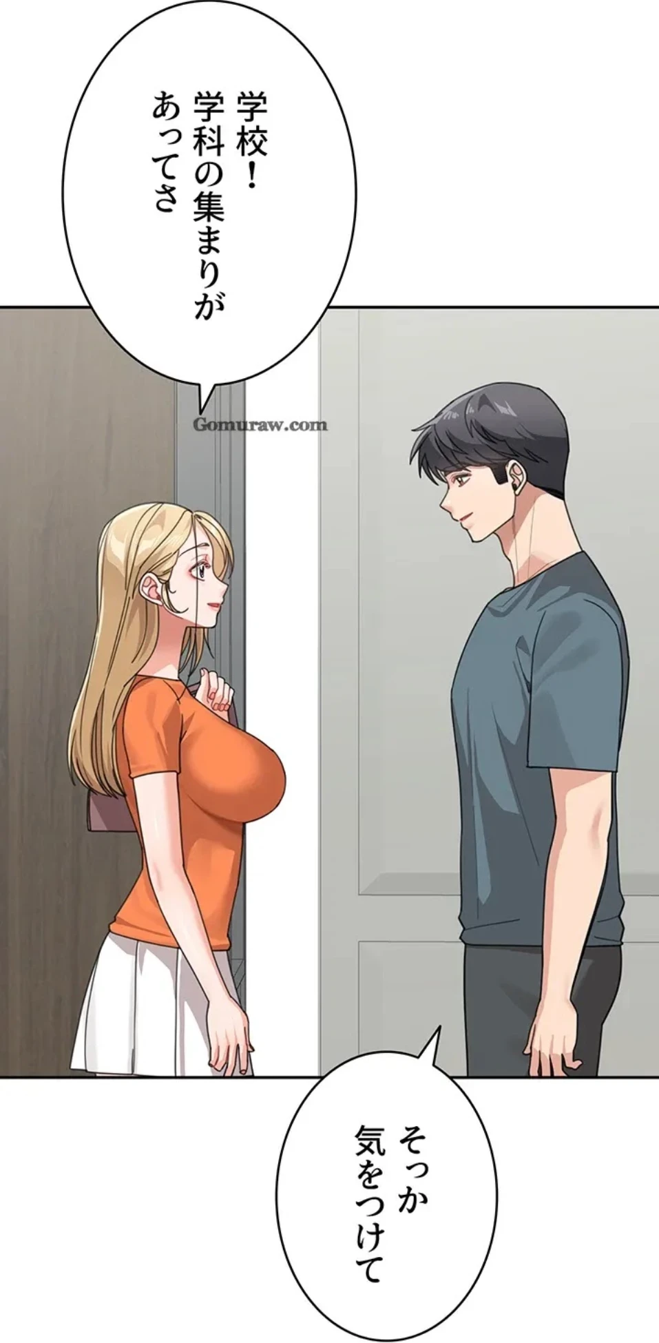 母さんor姉ちゃんどっちにスる？ 第68話 - 14