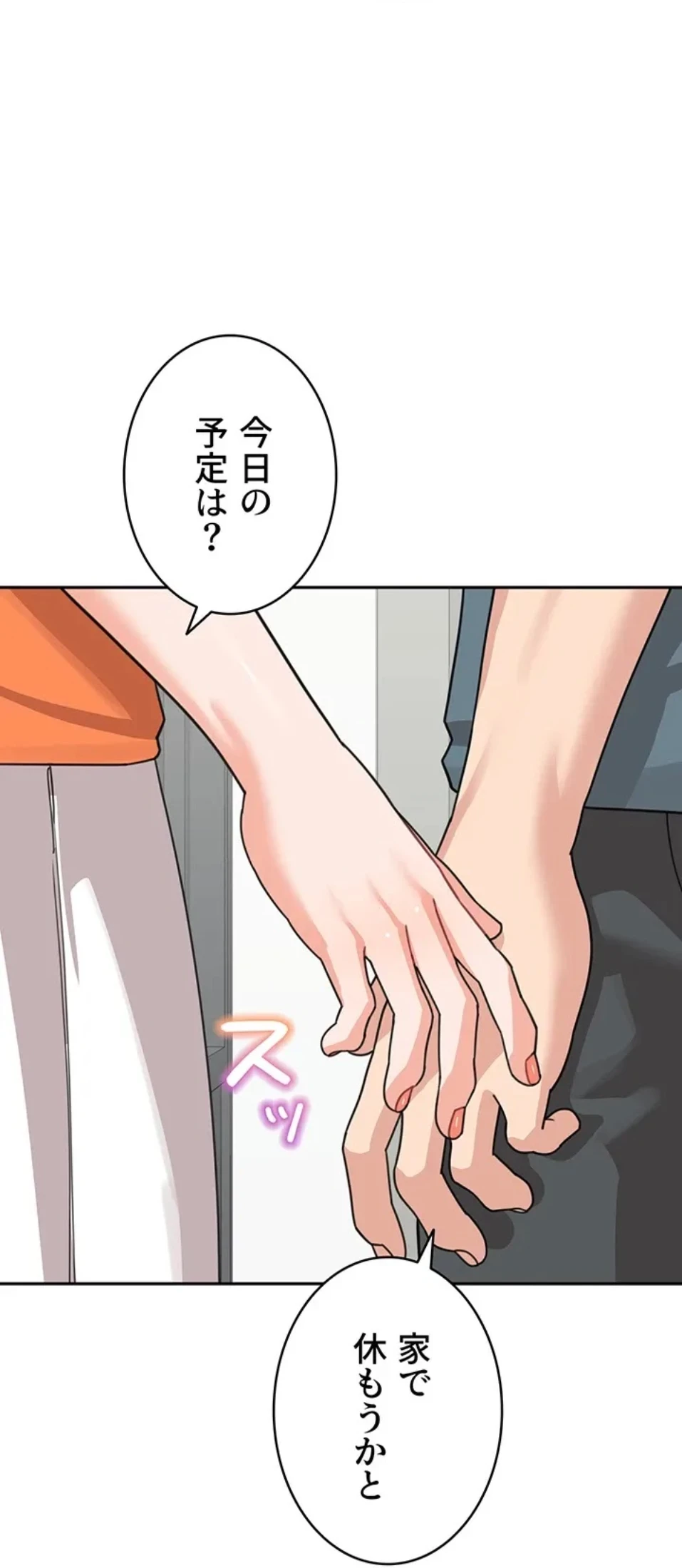 母さんor姉ちゃんどっちにスる？ 第68話 - 15